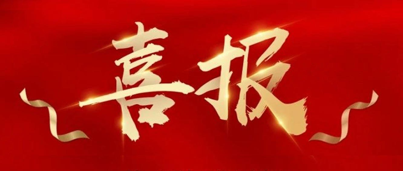 喜報|臺州農(nóng)資榮獲椒江區(qū)2020年度優(yōu)秀商貿(mào)企業(yè)、農(nóng)業(yè)生產(chǎn)綜合發(fā)展獎、新型農(nóng)業(yè)經(jīng)營主體培育獎